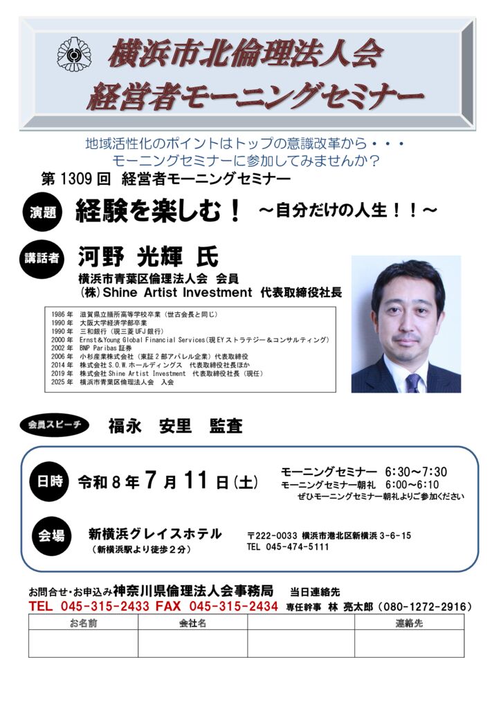 20260711_MS_yh-kitaのサムネイル