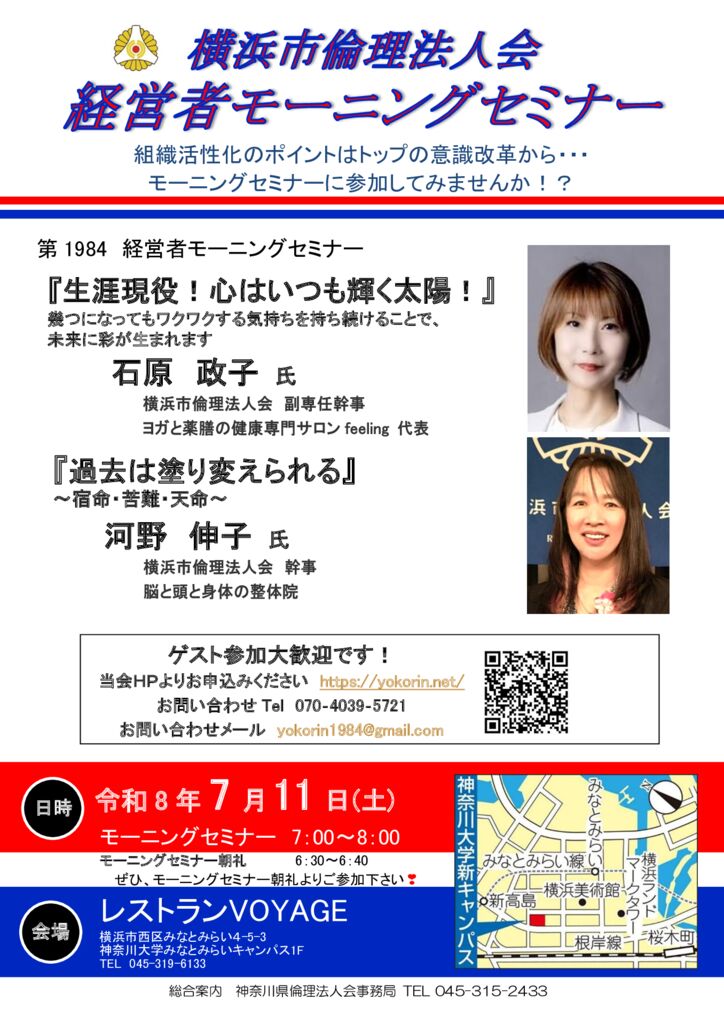 20260711_MS_yokohamaのサムネイル