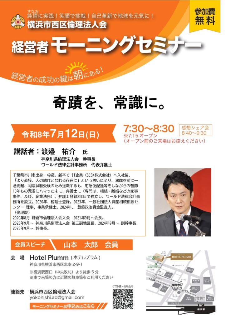 20260712_MS_yh-nishiのサムネイル