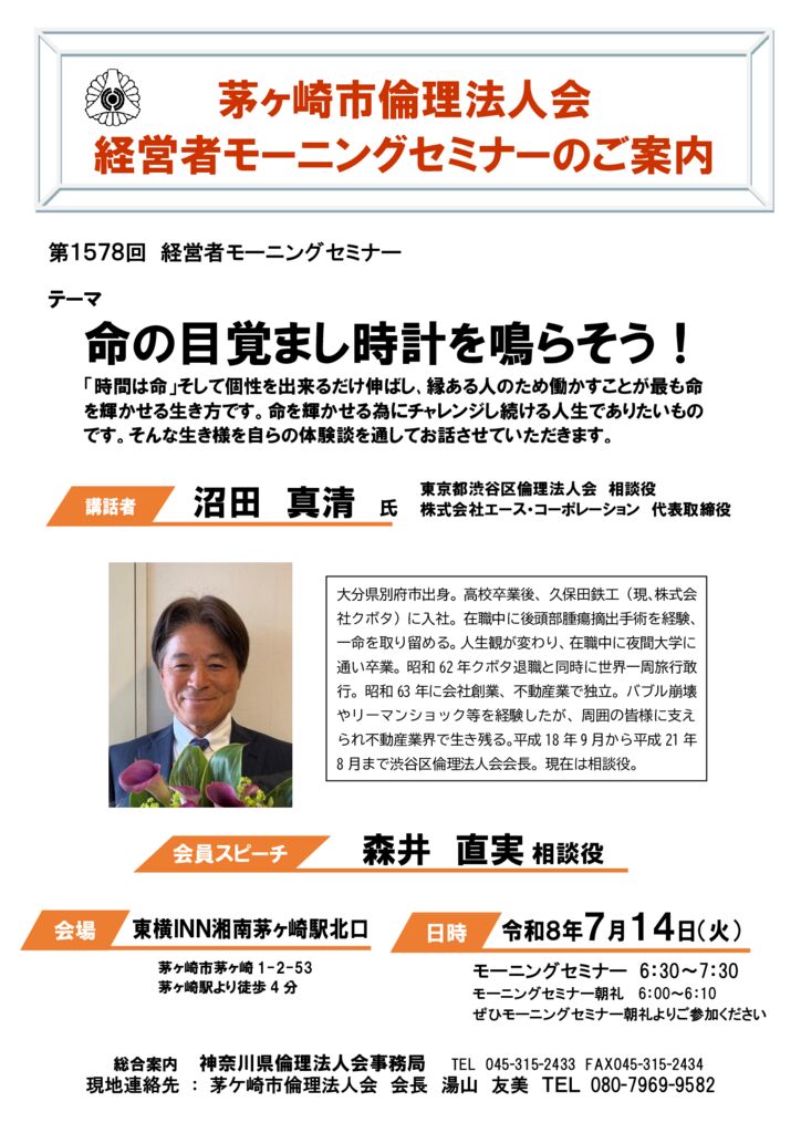 20260714_MS_chigasakiのサムネイル