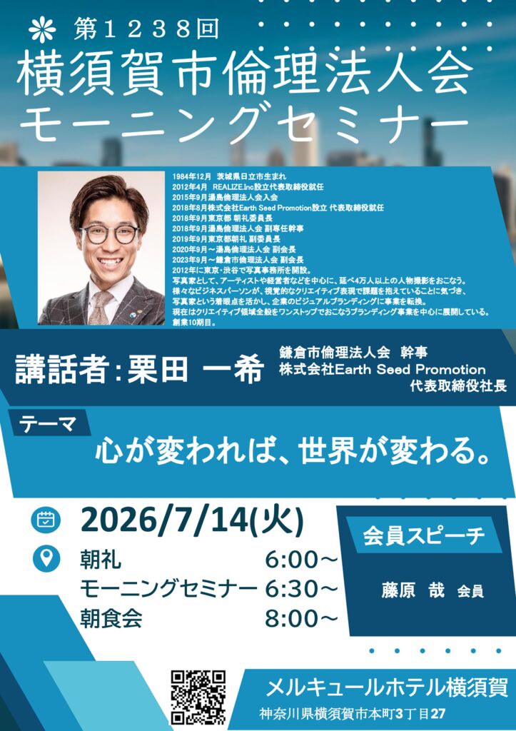 20260714_MS_yokosukaのサムネイル