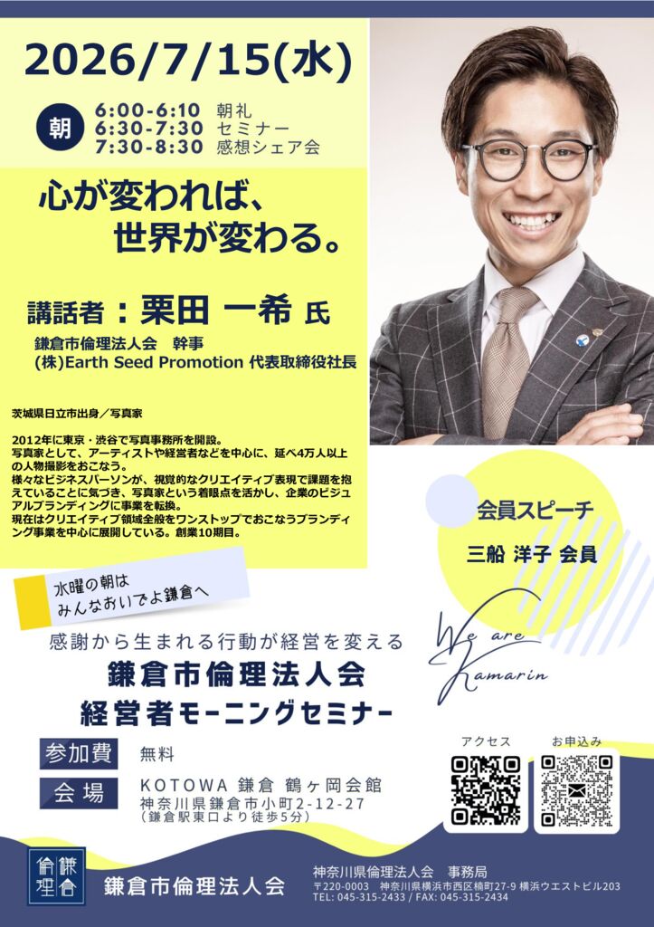 20260715_MS_kamakuraのサムネイル