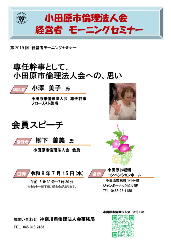20260715_MS_odawaraのサムネイル