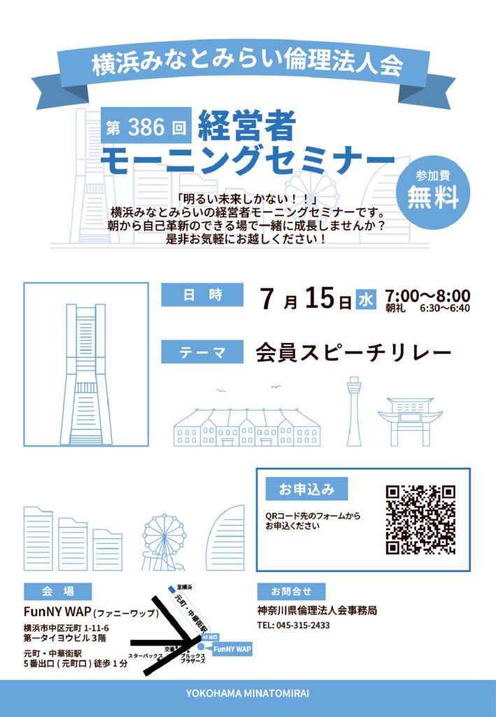 20260715_MS_yh-nakaのサムネイル