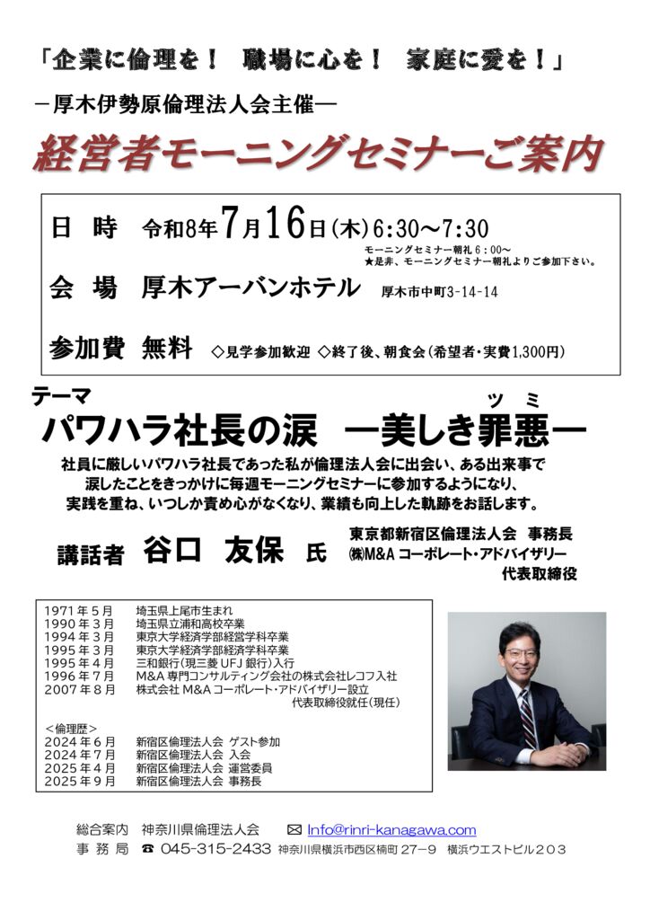 20260716_MS_atsugi-iseharaのサムネイル