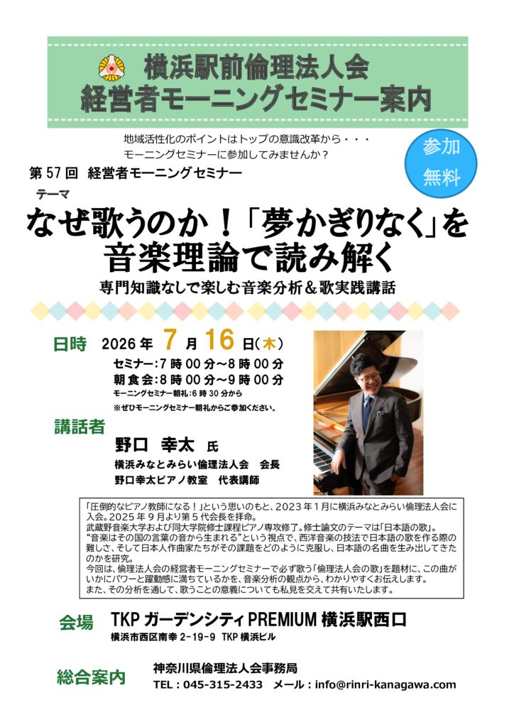 20260716_MS_yh-ekimaeのサムネイル