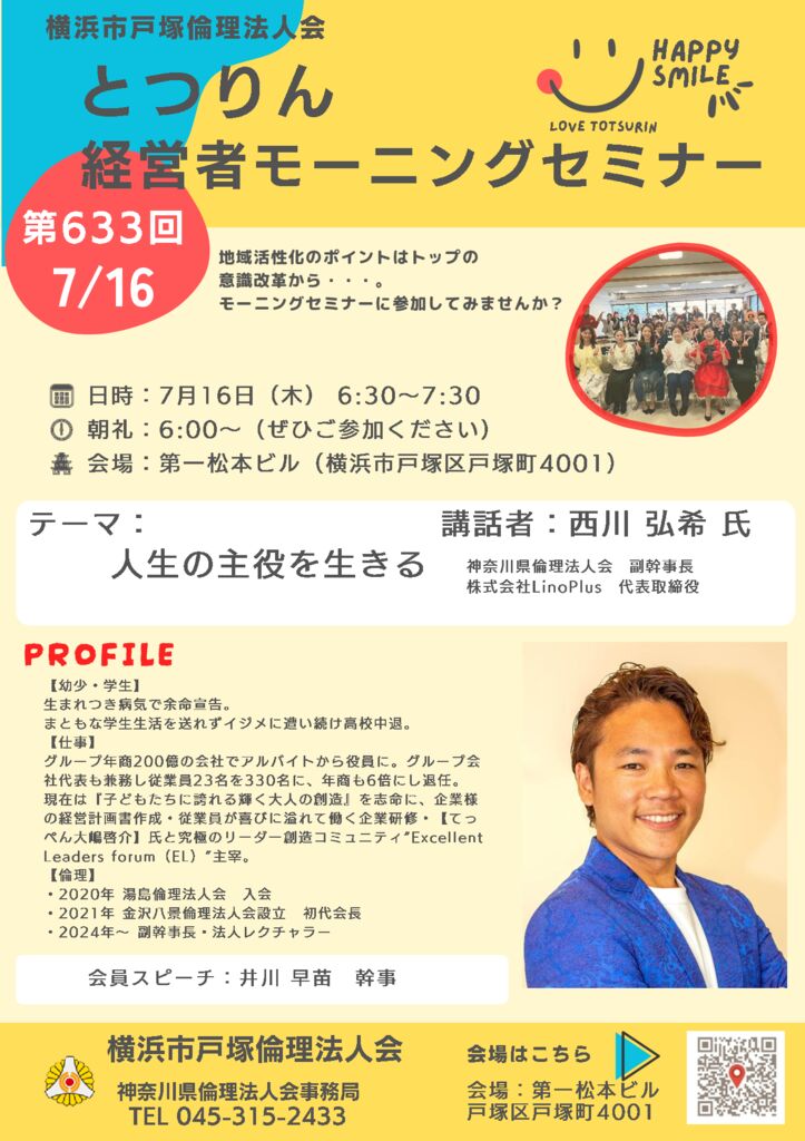 20260716_MS_yh-totsukaのサムネイル