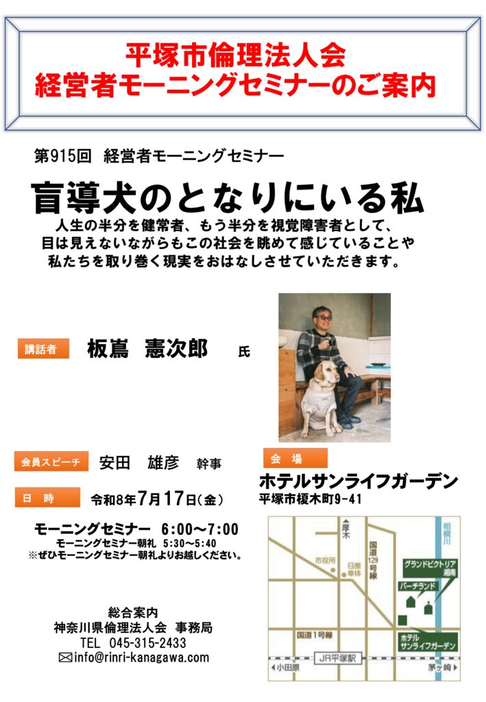 20260717_MS_hiratsukaのサムネイル