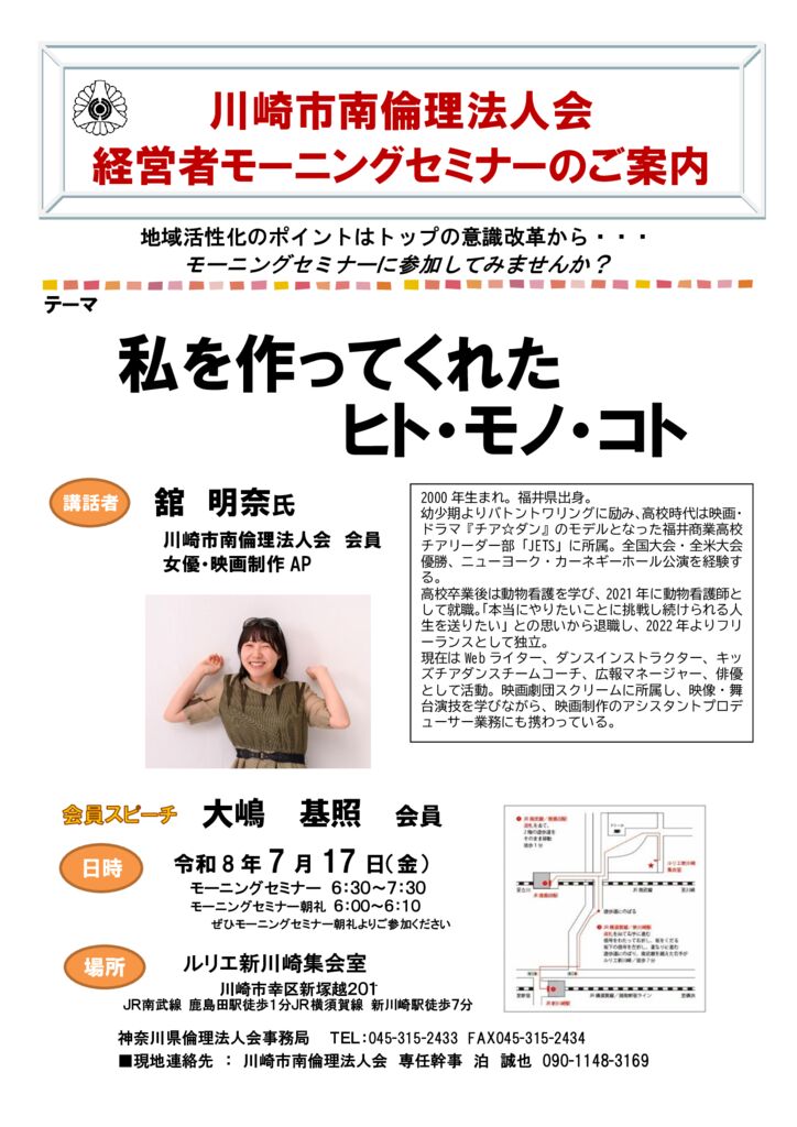 20260717_MS_ks-minamiのサムネイル
