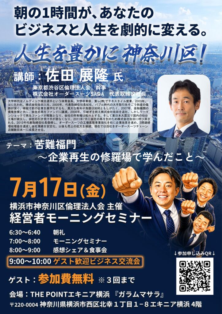 20260717_MS_yh-kanagawaのサムネイル