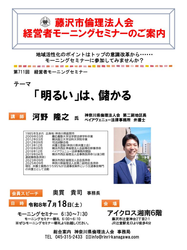 20260718_MS_fujisawaのサムネイル