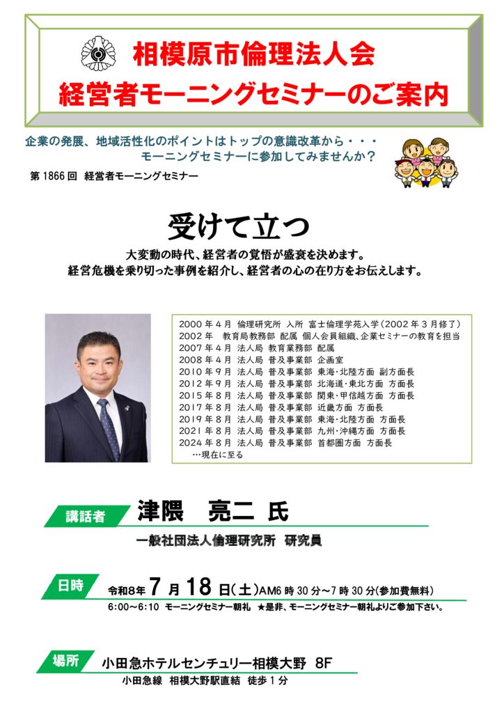 20260718_MS_sagamiharaのサムネイル