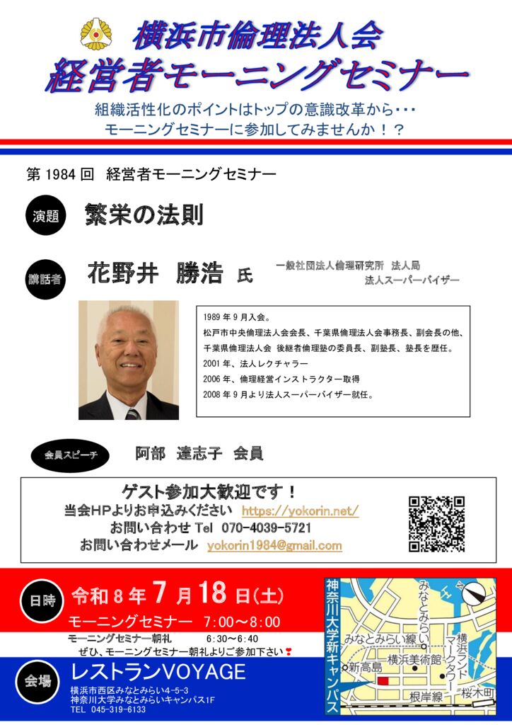 20260718_MS_yokohamaのサムネイル