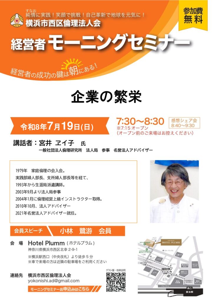 20260719_MS_yh-nishiのサムネイル