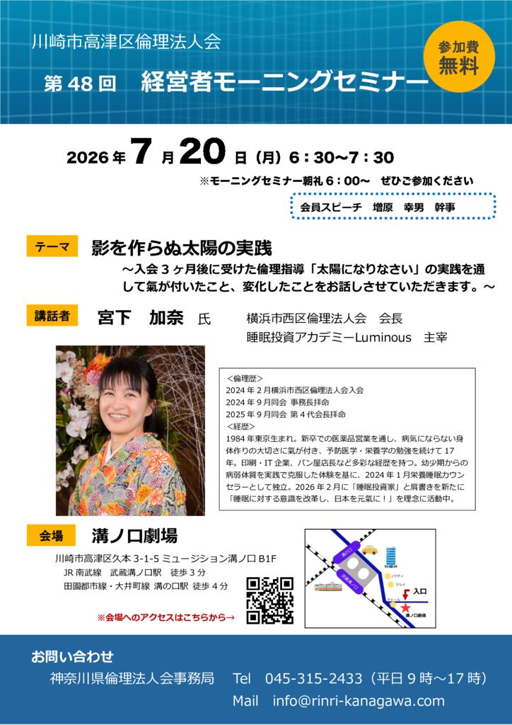 20260720_MS_ks-takatsuのサムネイル
