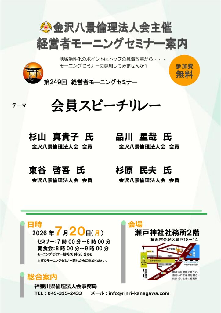 20260720_MS_yh-hakkeiのサムネイル
