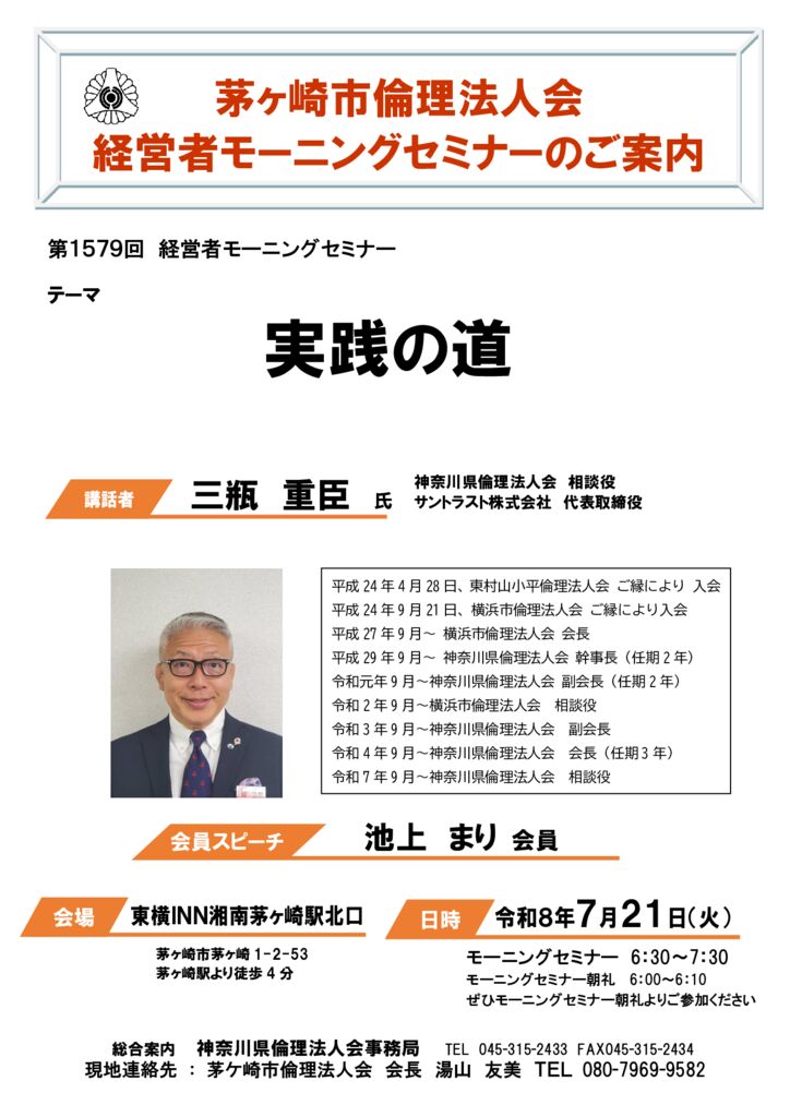 20260721_MS_chigasakiのサムネイル