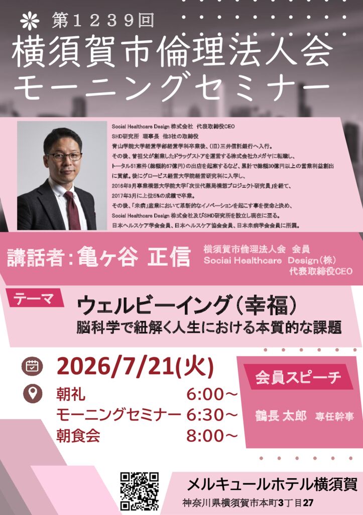 20260721_MS_yokosukaのサムネイル