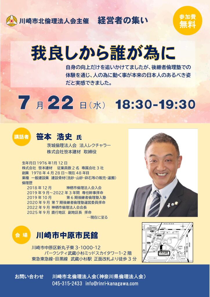 20260722_ES_ks-kitaのサムネイル