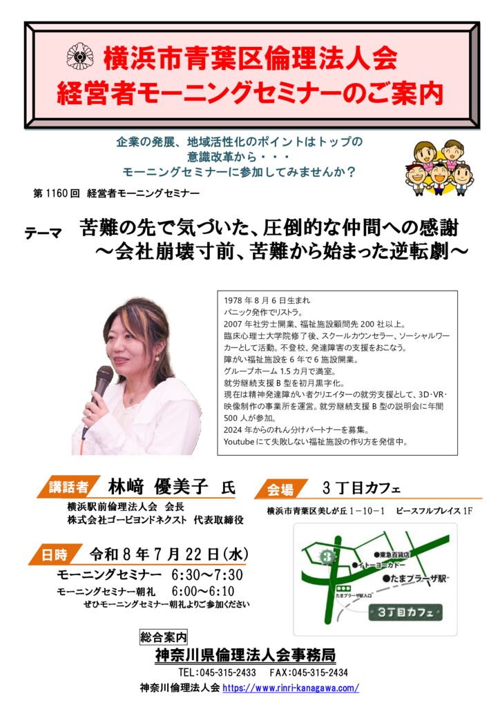 20260722_MS_yh-aobaのサムネイル