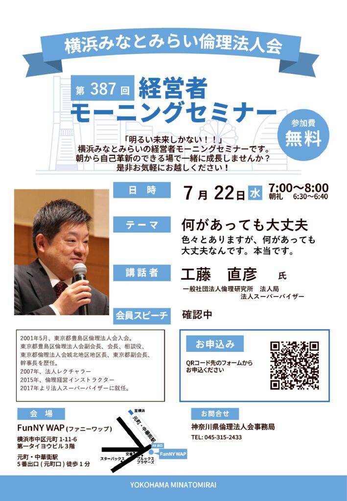 20260722_MS_yh-nakaのサムネイル