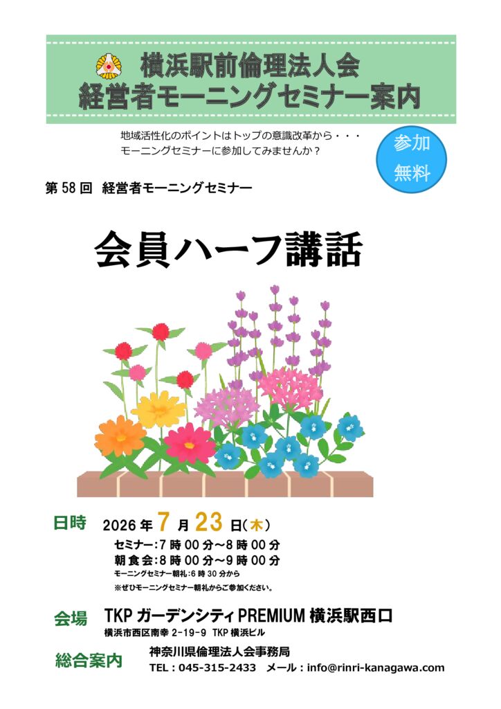 20260723_MS_yh-ekimaeのサムネイル