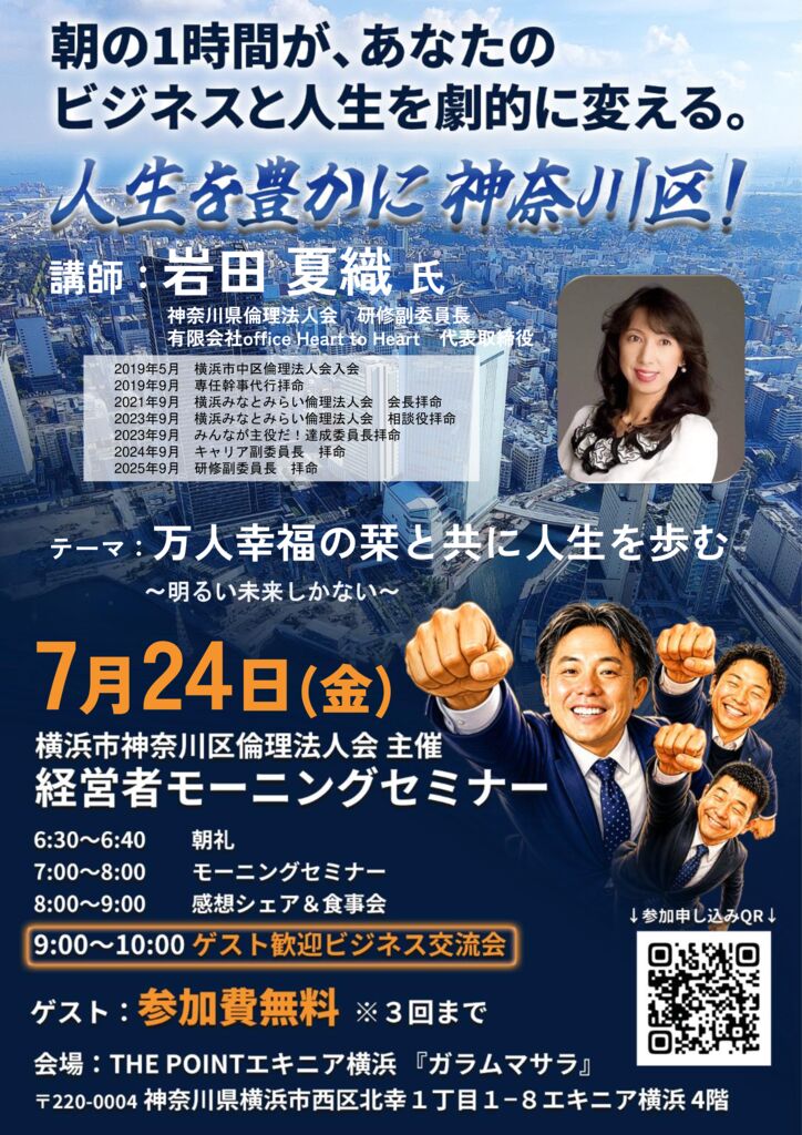 20260724_MS_yh-kanagawaのサムネイル