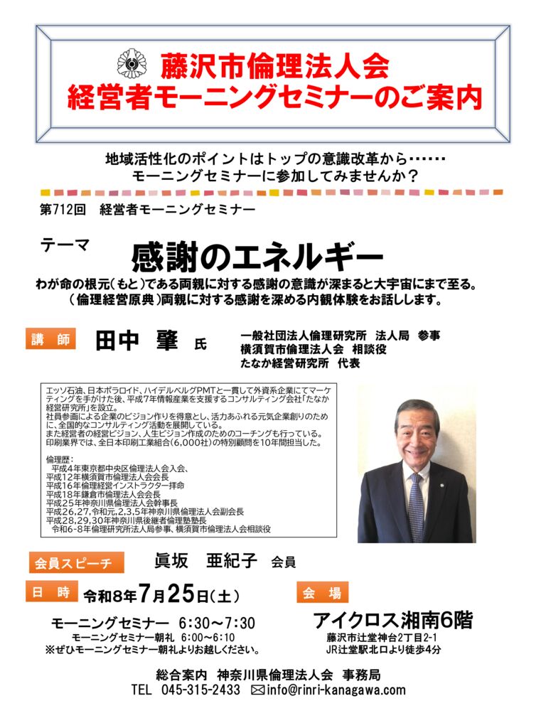 20260725_MS_fujisawaのサムネイル