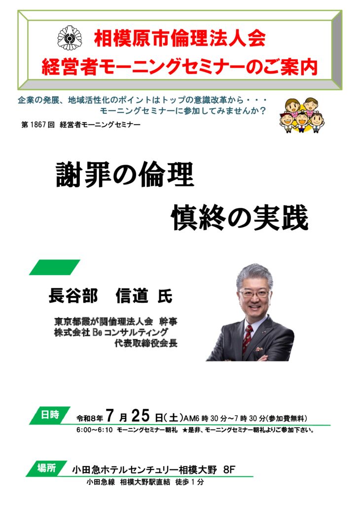 20260725_MS_sagamiharaのサムネイル