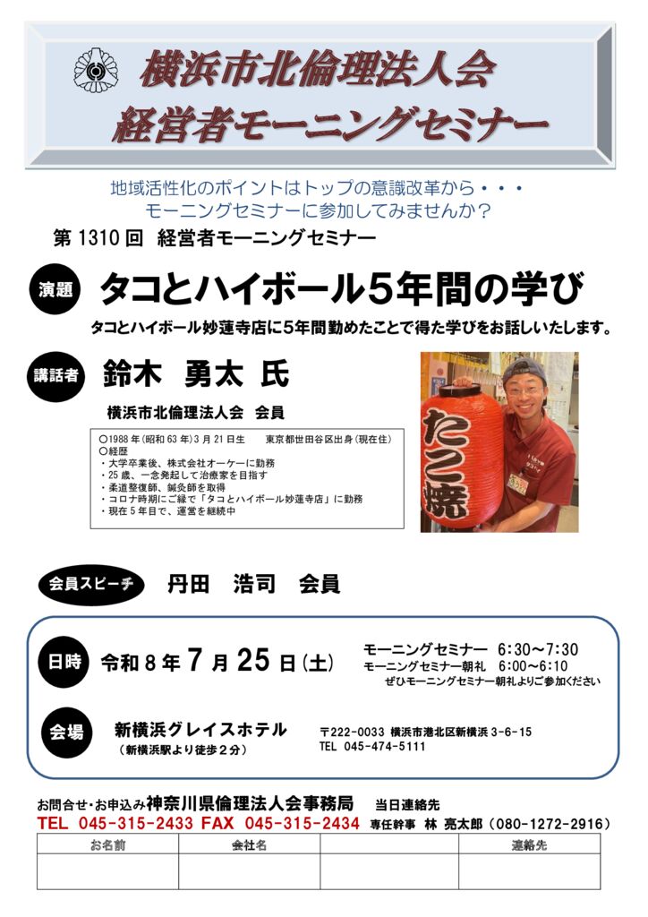 20260725_MS_yh-kitaのサムネイル