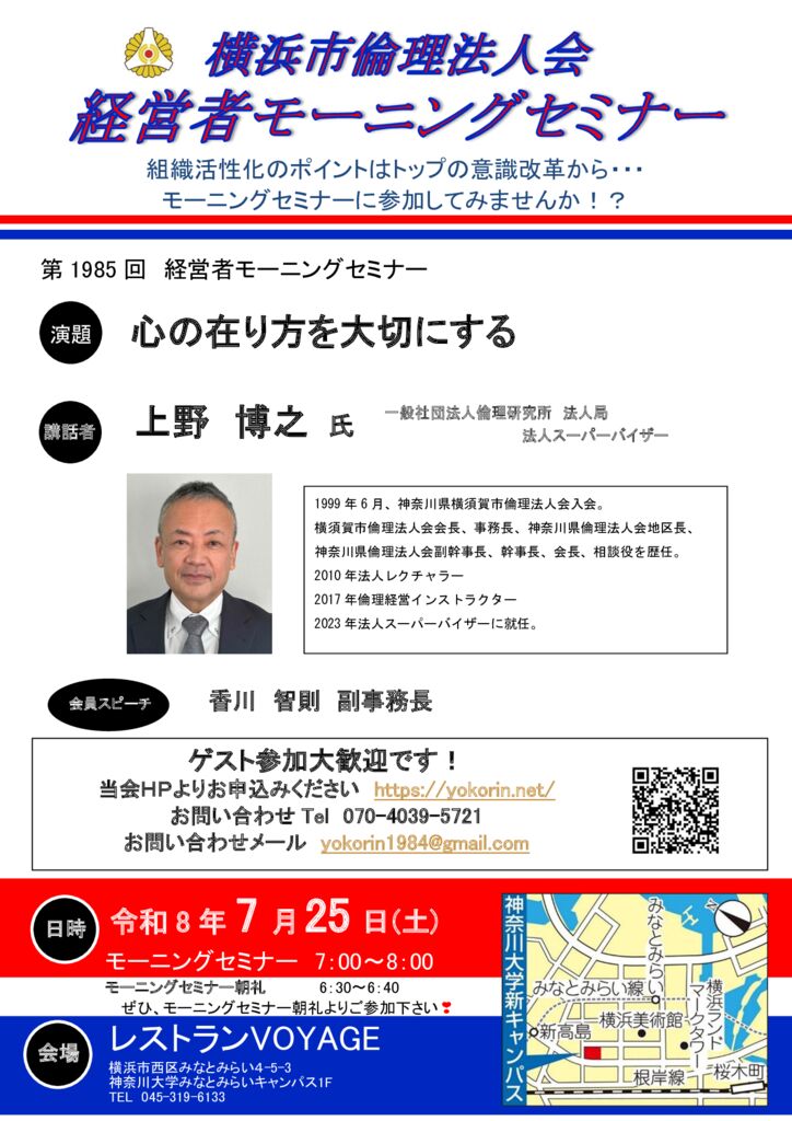 20260725_MS_yokohamaのサムネイル