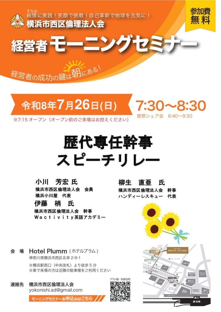 20260726_MS_yh-nishiのサムネイル
