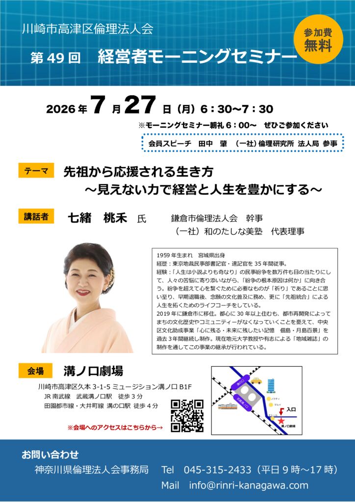 20260727_MS_ks-takatsuのサムネイル