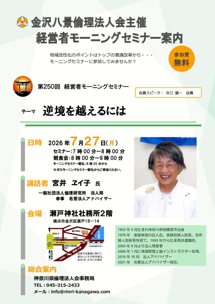 20260727_MS_yh-hakkeiのサムネイル