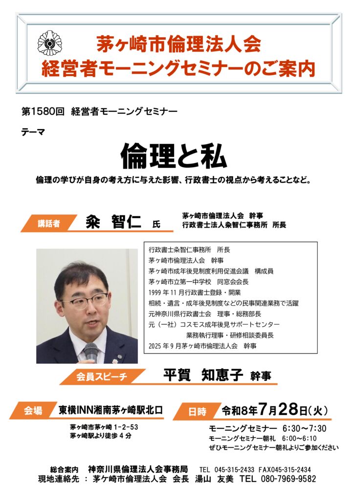 20260728_MS_chigasakiのサムネイル