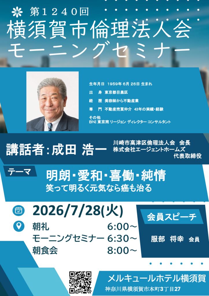 20260728_MS_yokosukaのサムネイル