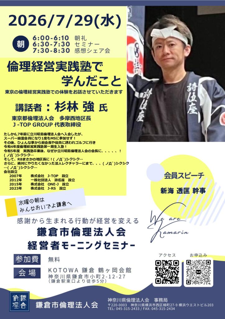 20260729_MS_kamakuraのサムネイル