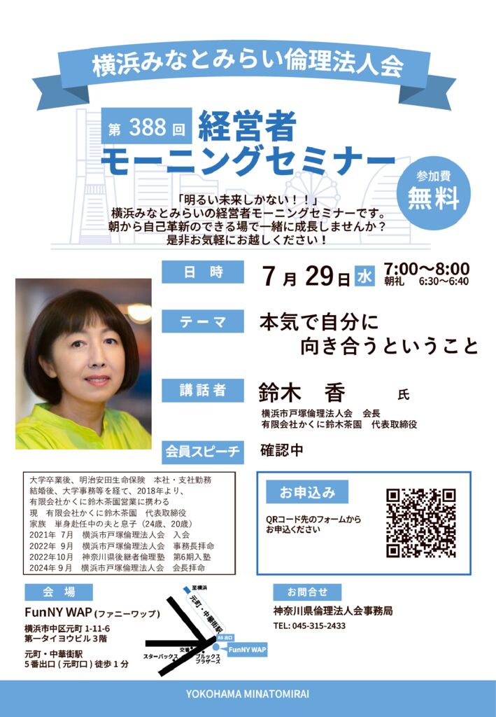 20260729_MS_yh-nakaのサムネイル