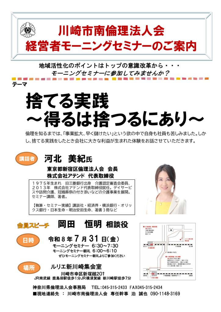 20260731_MS_ks-minamiのサムネイル