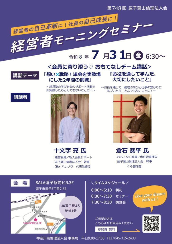 20260731_MS_zushi-hayamaのサムネイル