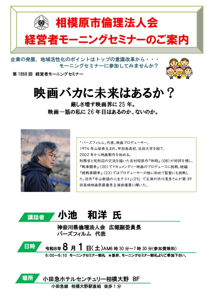 20260801_MS_sagamiharaのサムネイル