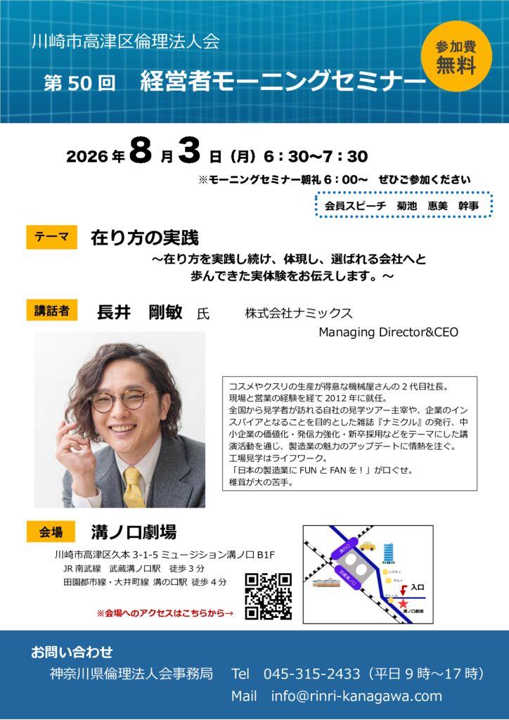 20260803_MS_ks-takatsuのサムネイル