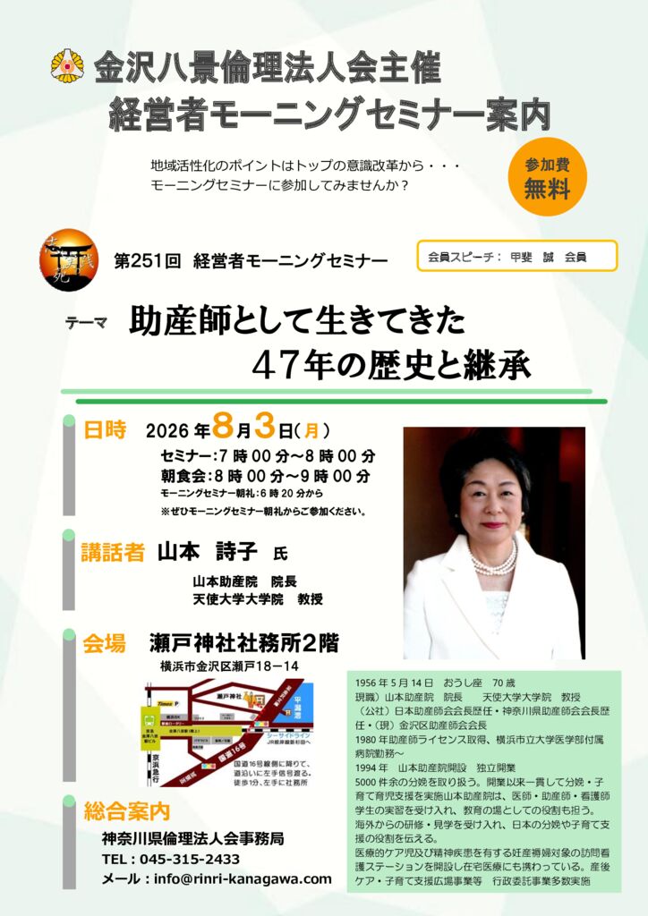 20260803_MS_yh-hakkeiのサムネイル