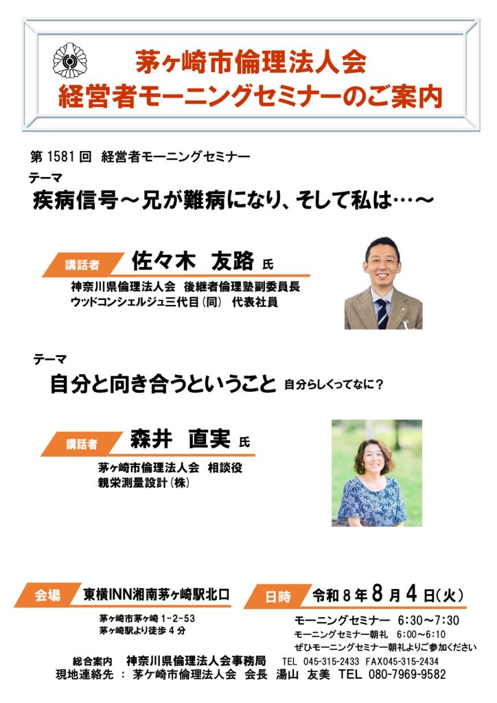 20260804_MS_chigasakiのサムネイル