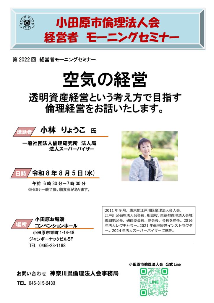 20260805_MS_odawaraのサムネイル