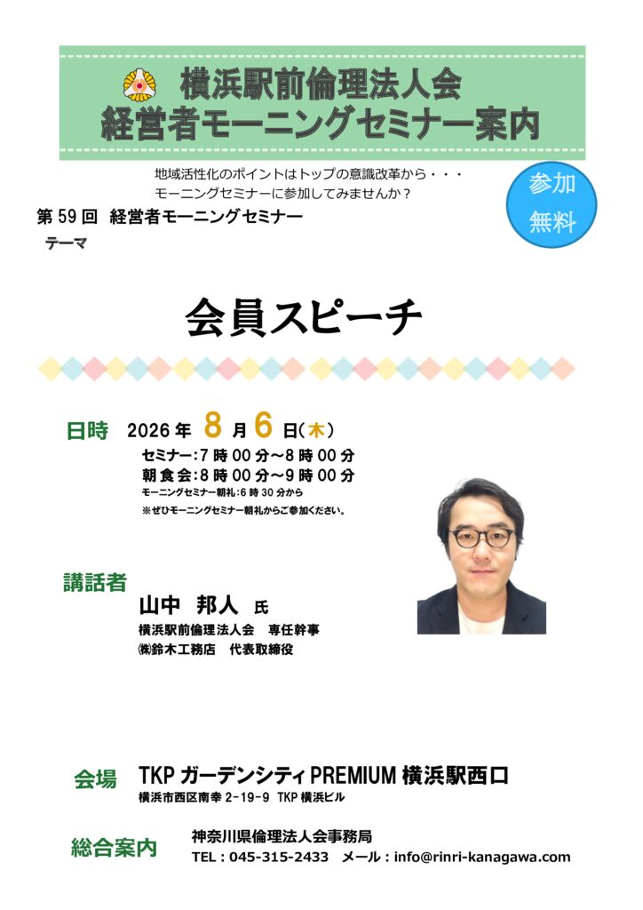 20260806_MS_yh-ekimaeのサムネイル