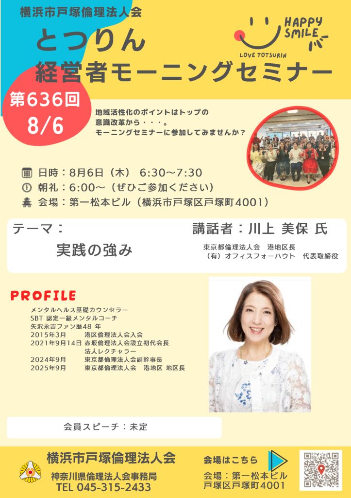 20260806_MS_yh-totsukaのサムネイル