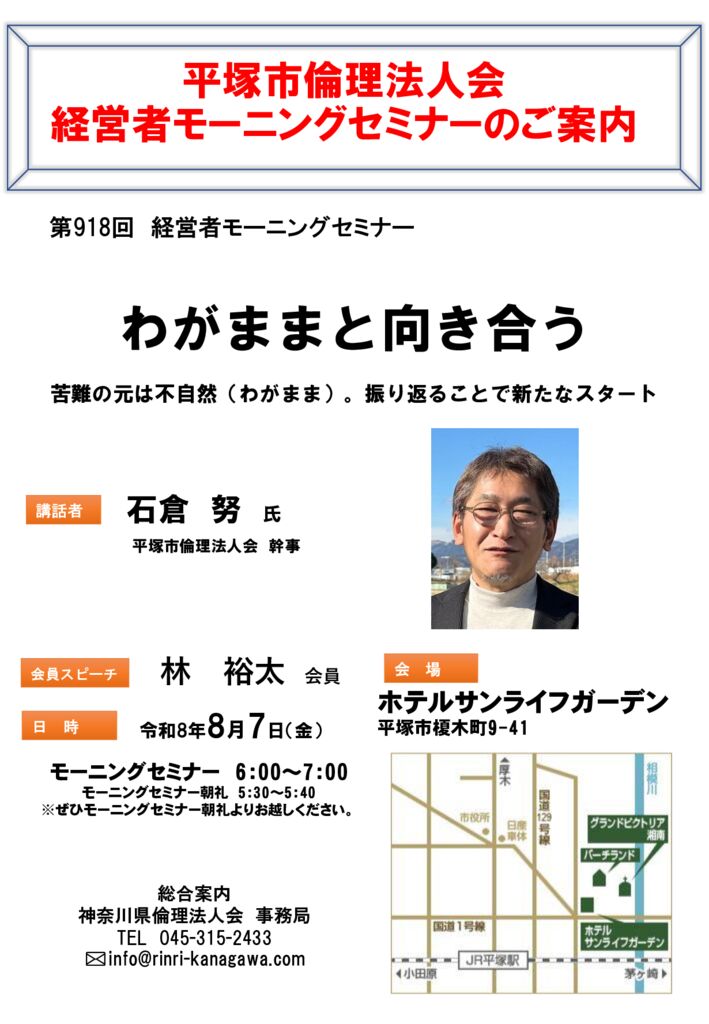 20260807_MS_hiratsukaのサムネイル
