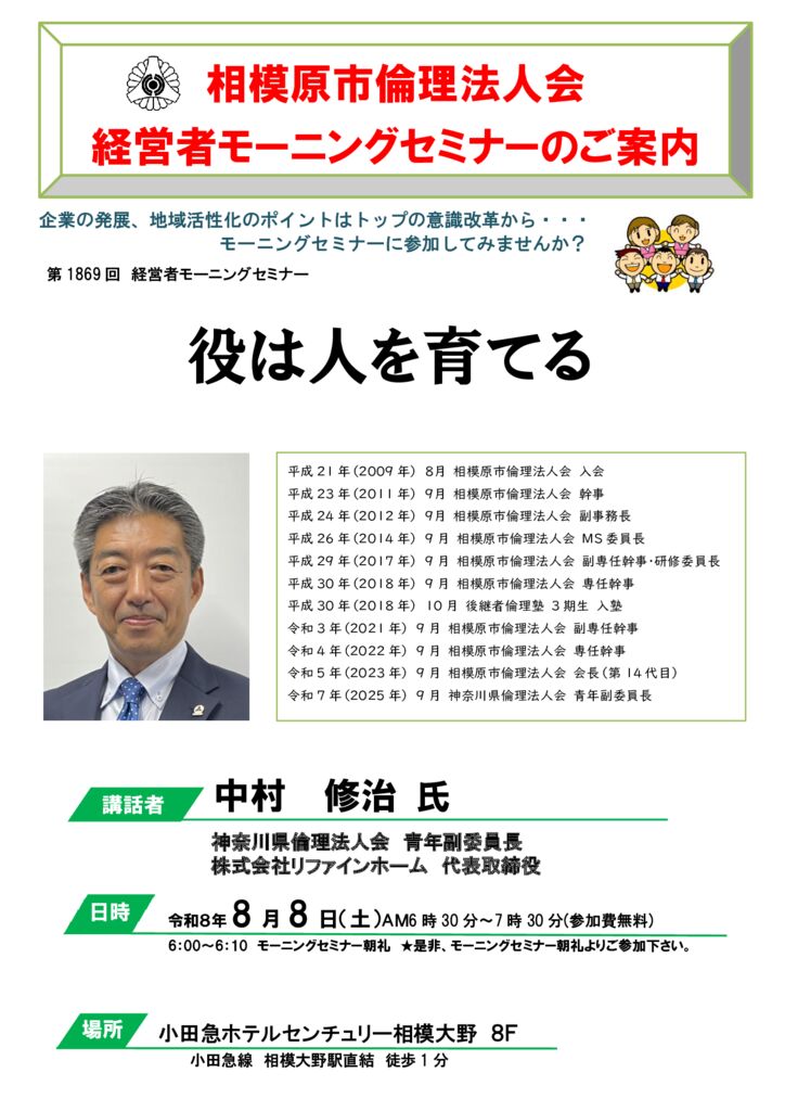 20260808_MS_sagamiharaのサムネイル