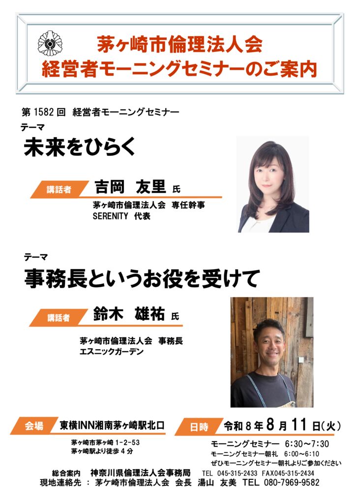 20260811_MS_chigasakiのサムネイル